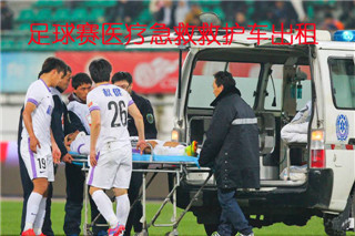 乌什县活动医疗保障